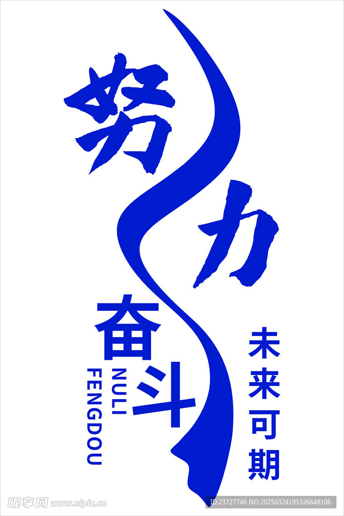 文化墙