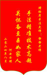 红色锦旗  锦旗模版   通乳