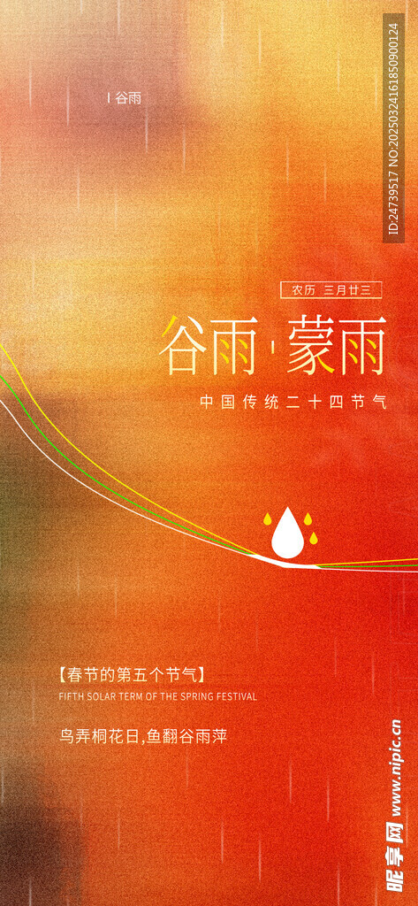 清明节