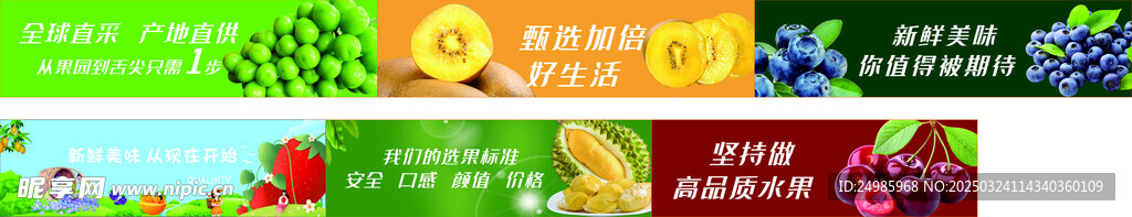 水果店灯箱