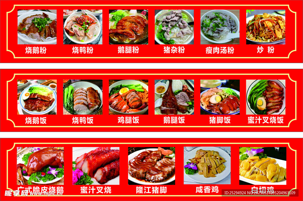 烧腊饭
