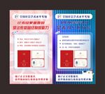 幼儿园企业海报设计