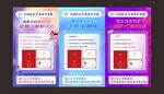 幼儿园企业海报设计