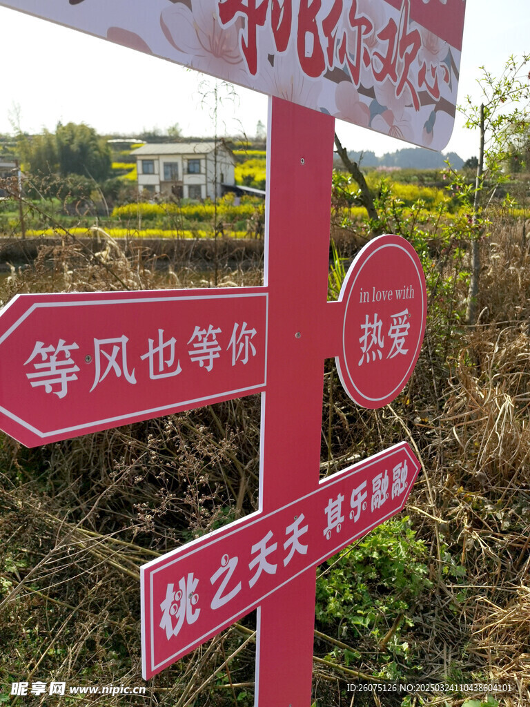 路牌