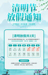  清明节放假