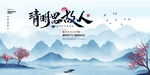  清明思故人 
