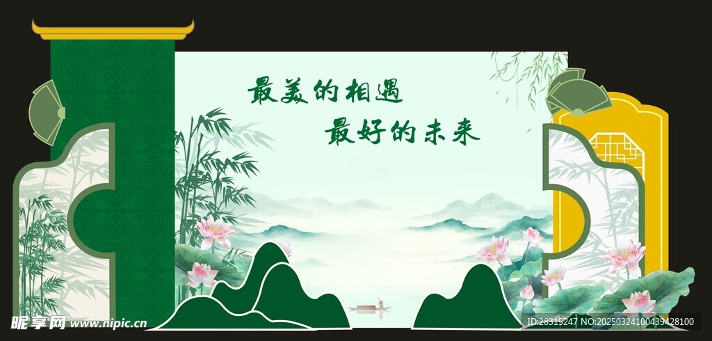 夏日美陈 中式背景  堆头