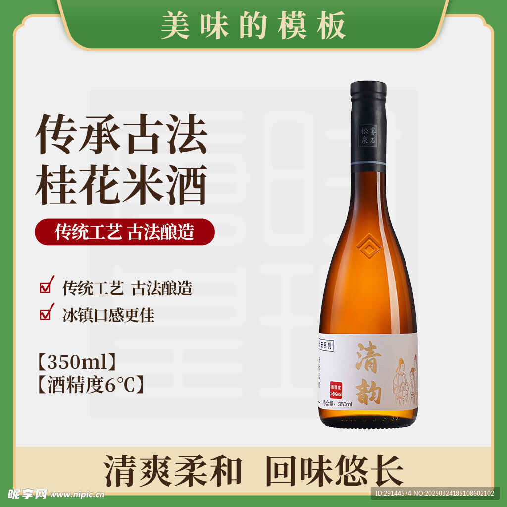 电商主图模板
