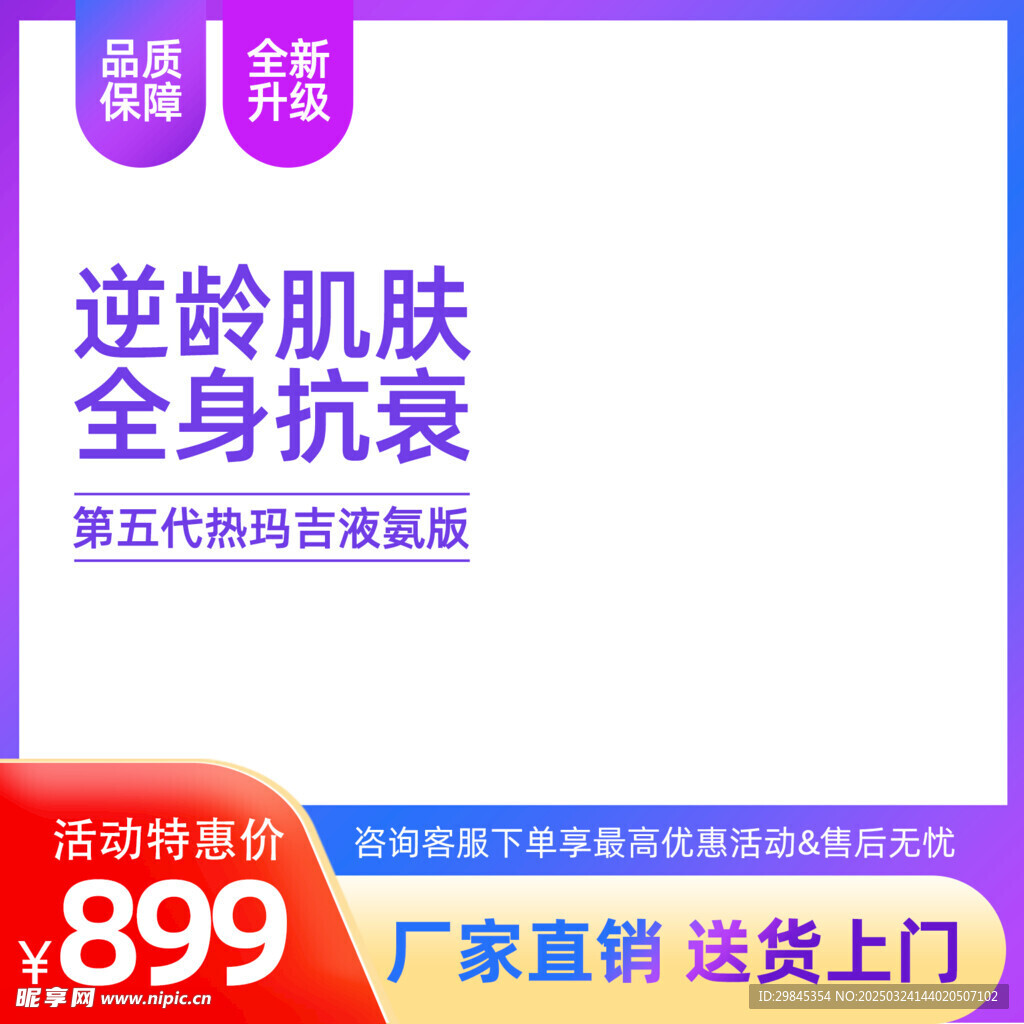 肌肤