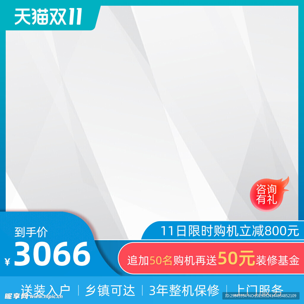 双11购机