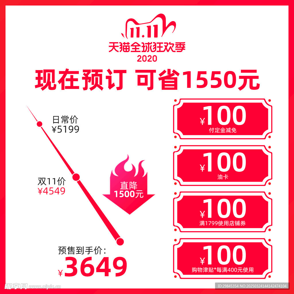 双11