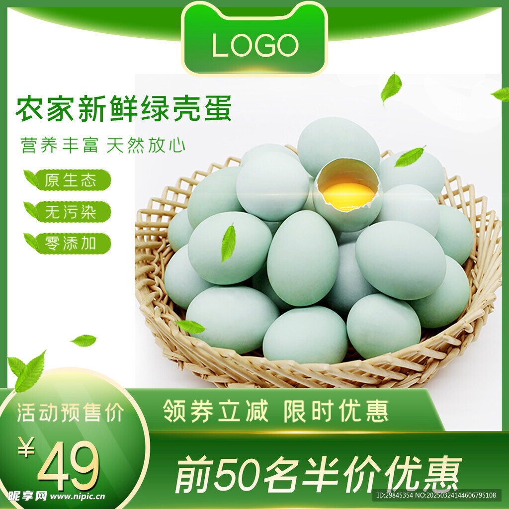 端午鸭蛋