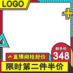 直播间主图
