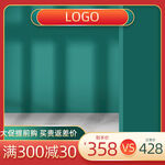 活动主图