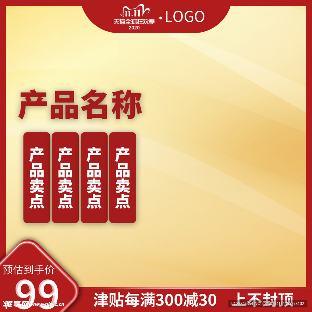 双11