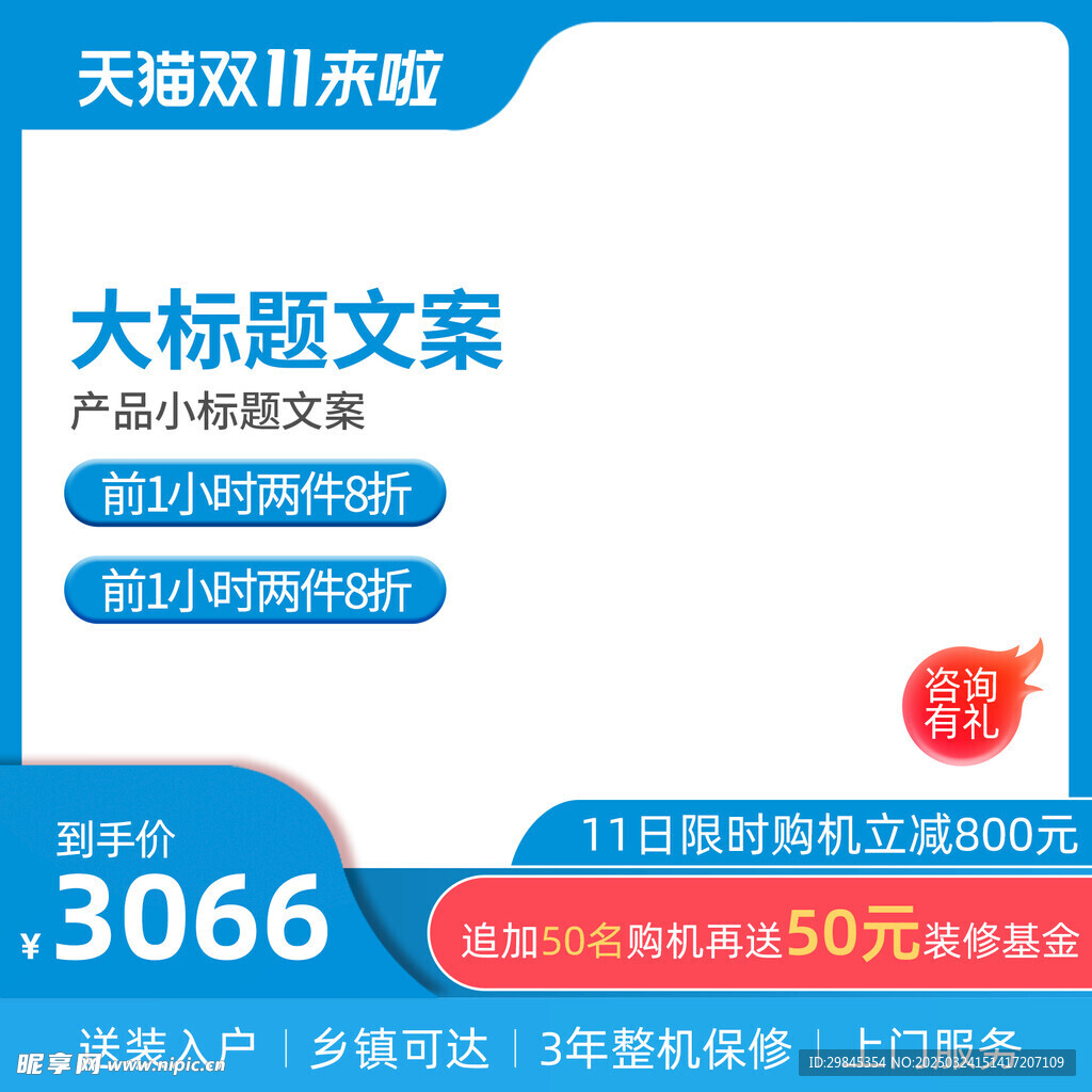 双11活动