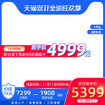 双11主图