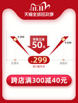 电商 主图