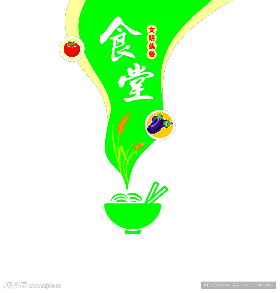 食堂文化墙