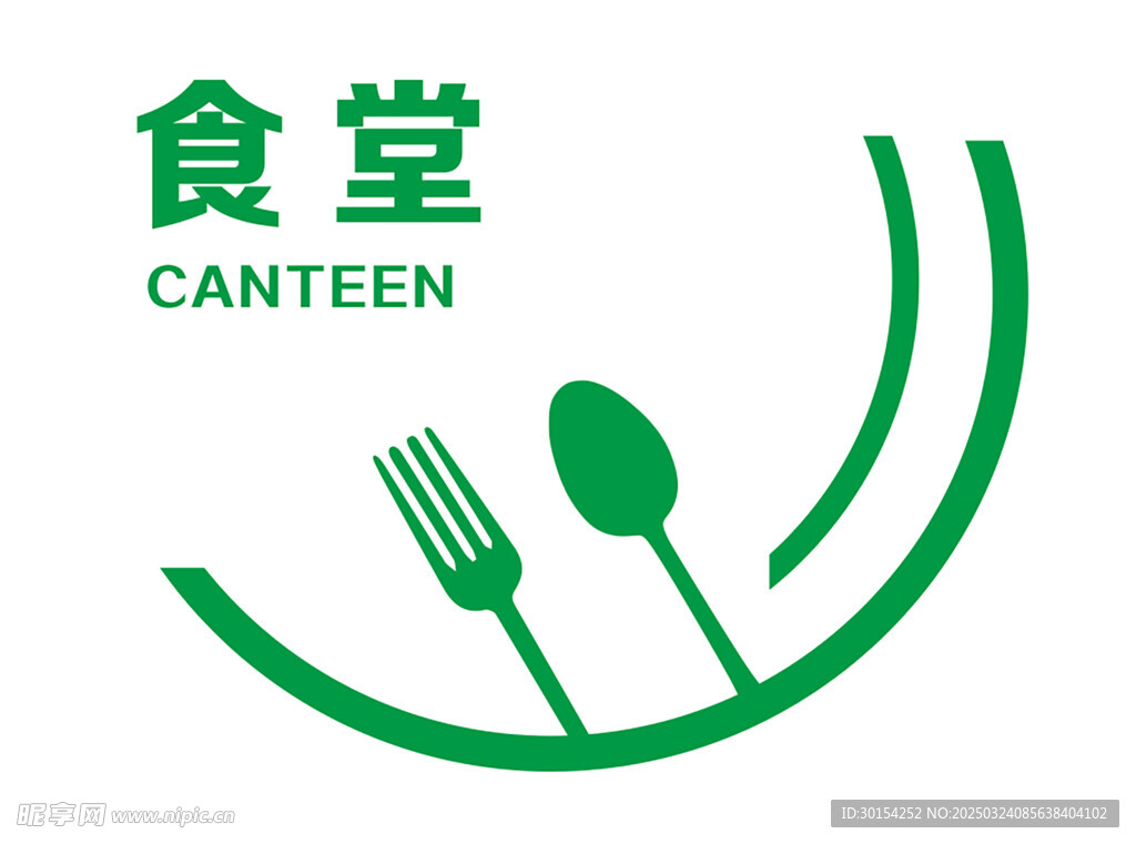 食堂标志