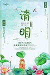 清明节踏青