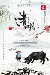 清明节踏青