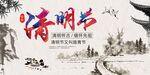 清明节踏青