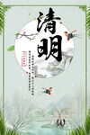 清明节踏青