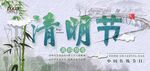 清明节踏青