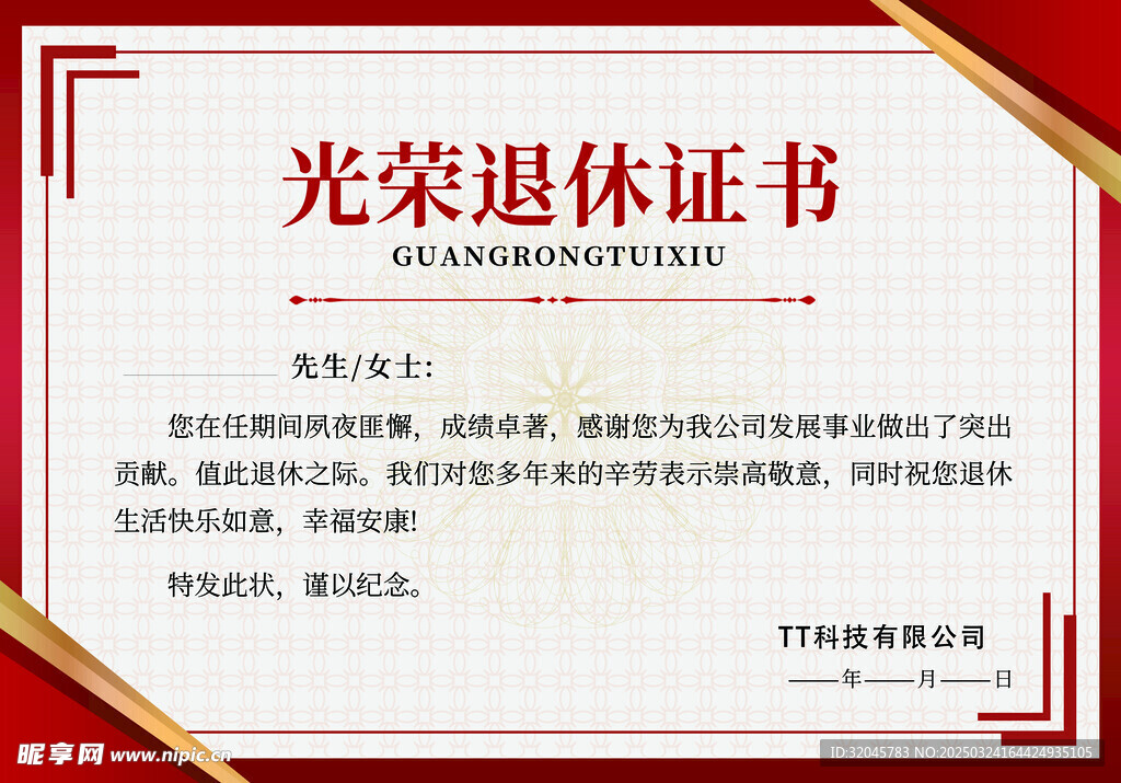 证书广告