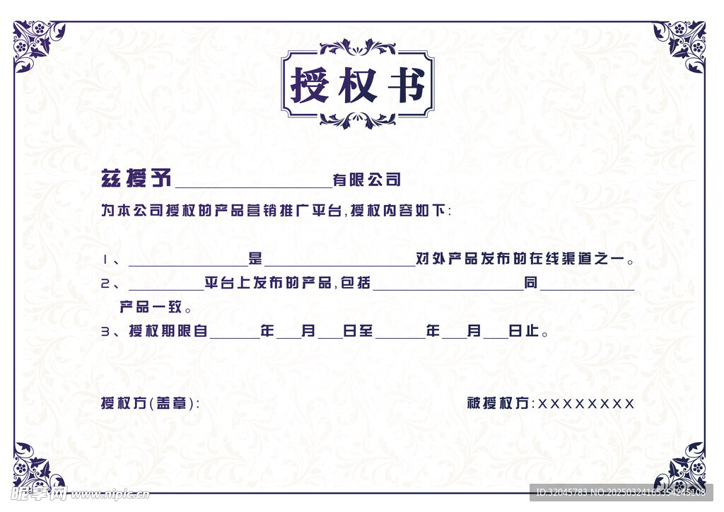 证书素材