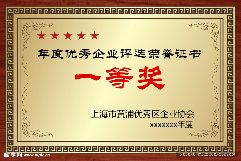 证书创意
