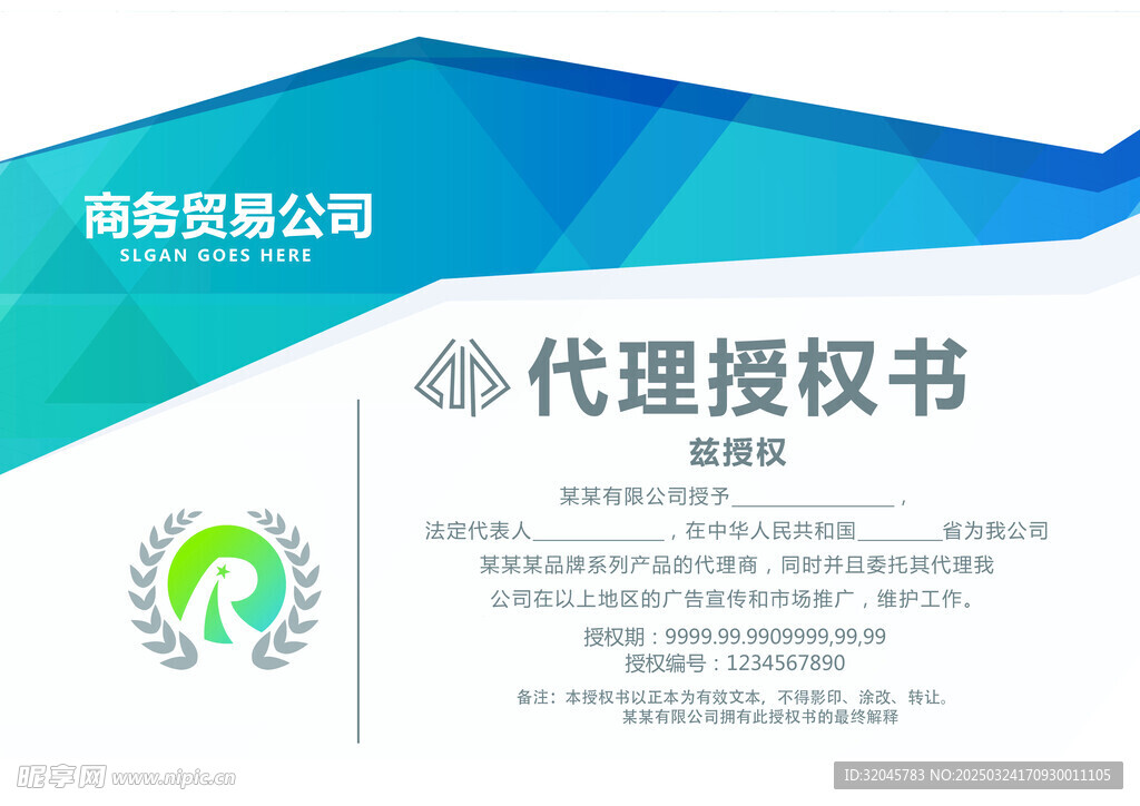 证书设计