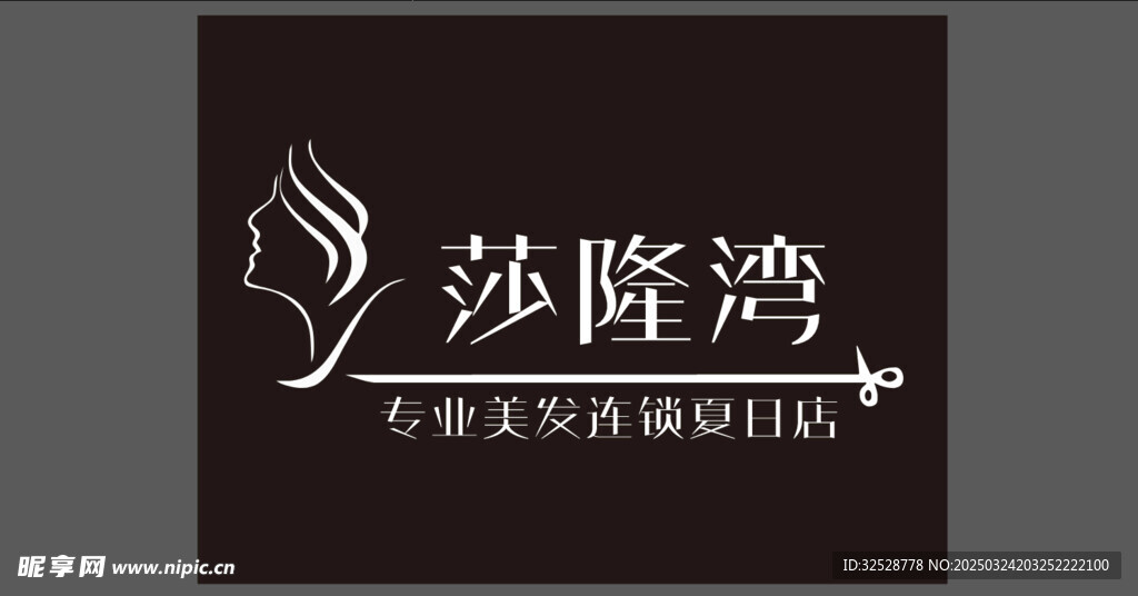 美发店招牌