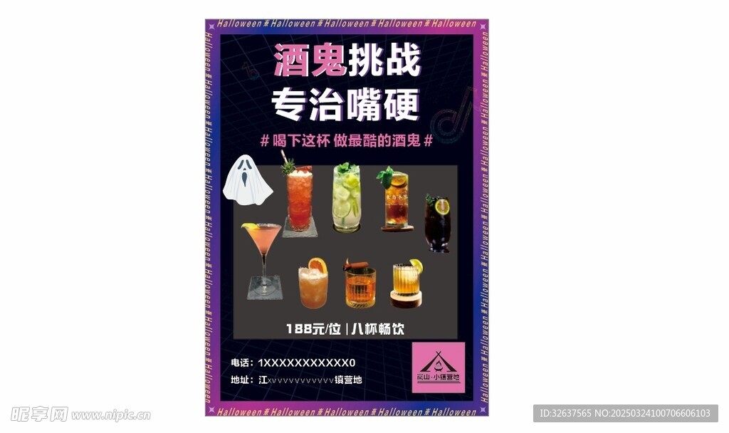 酒鬼