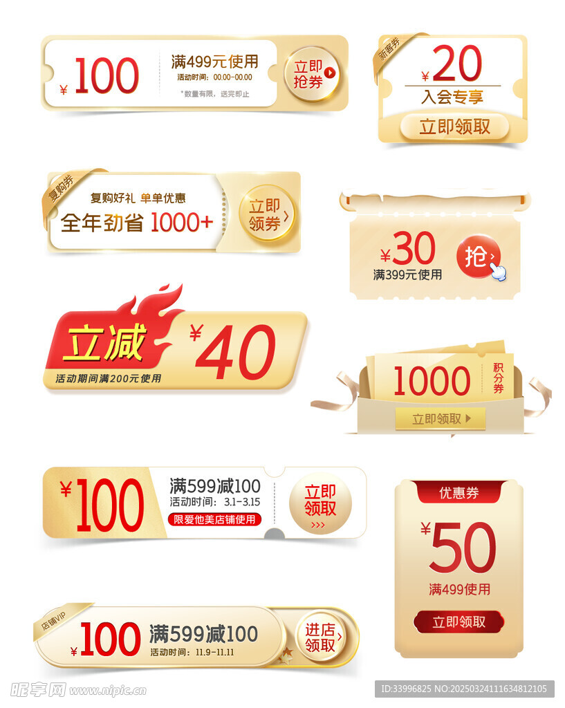 优惠券电商