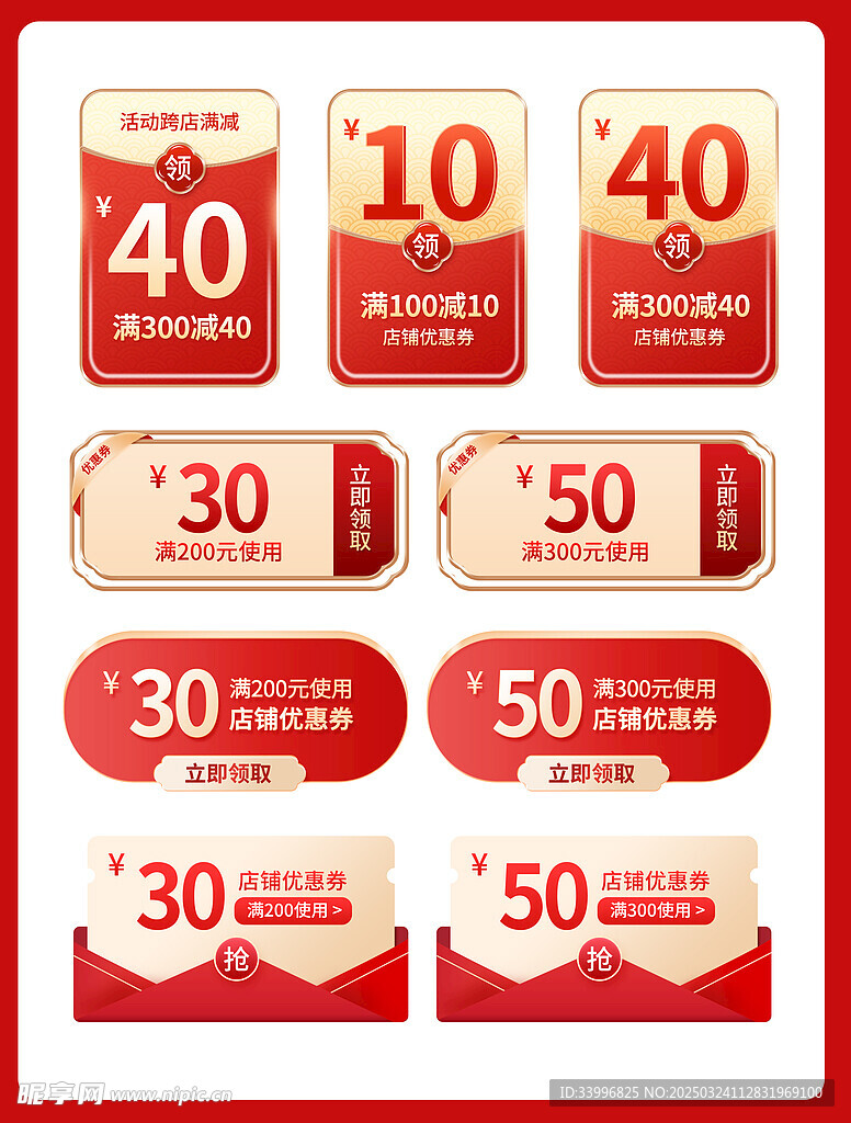 优惠券促销标签 