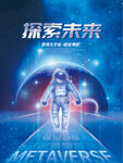 星河宇宙航天梦高科技