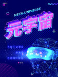 星河宇宙VR眼镜