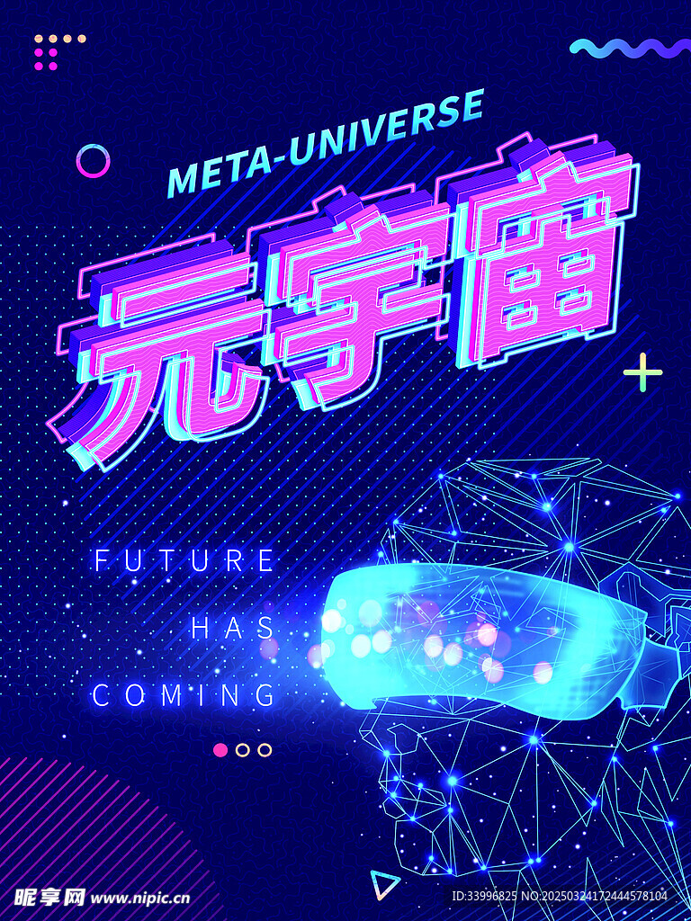 星河宇宙VR眼镜