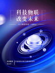 星河宇宙
