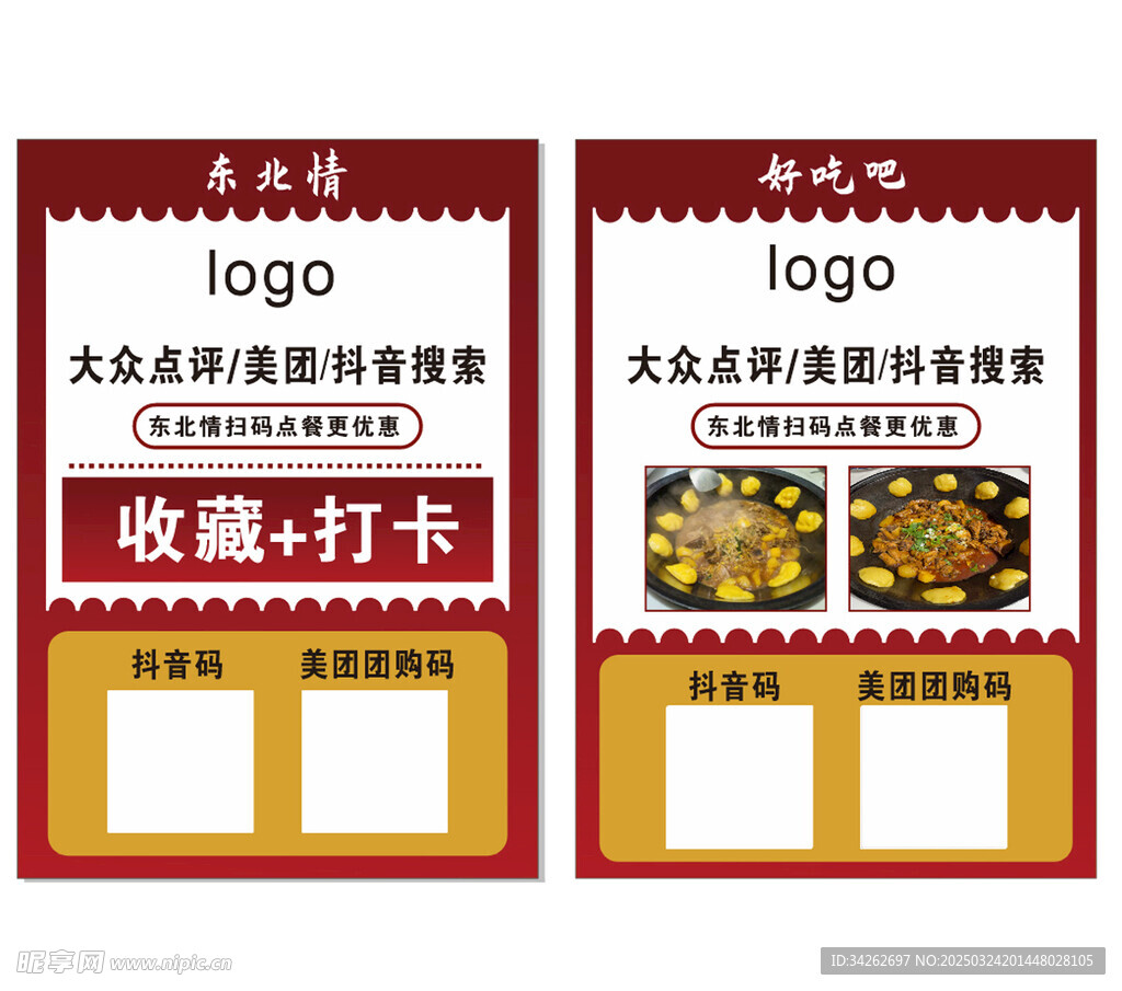 饭店打卡桌牌