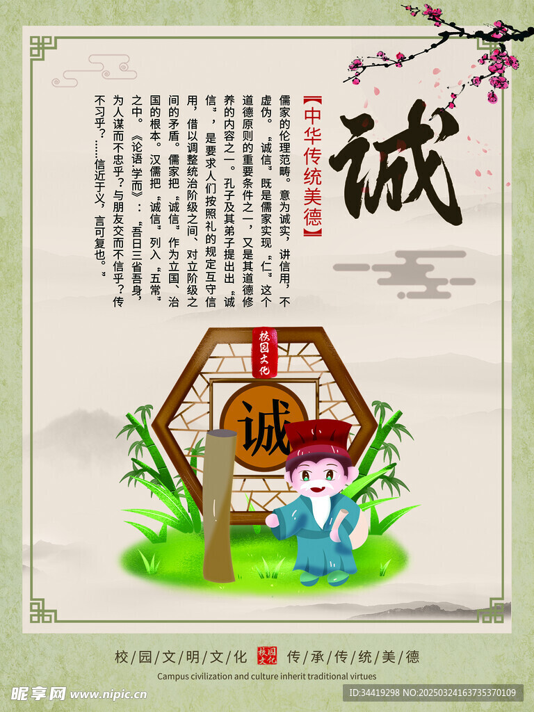 中华传统文化