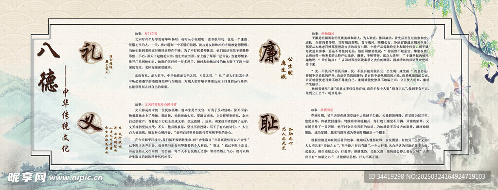 中华传统文化