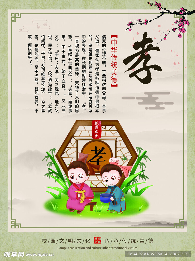 中华传统文化