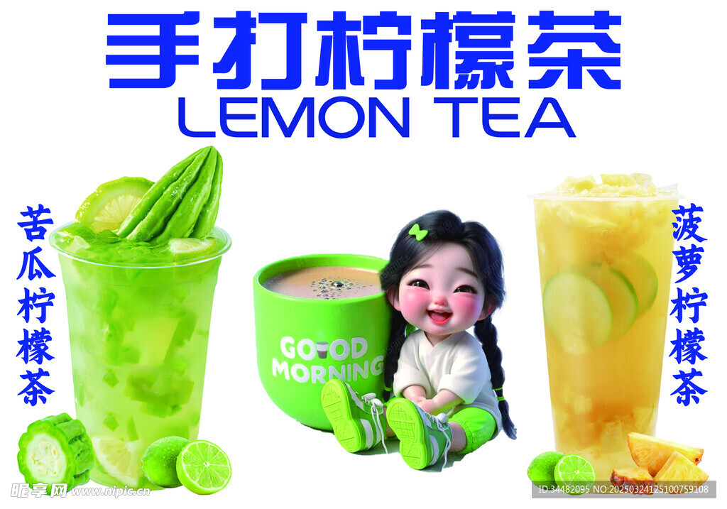 奶茶