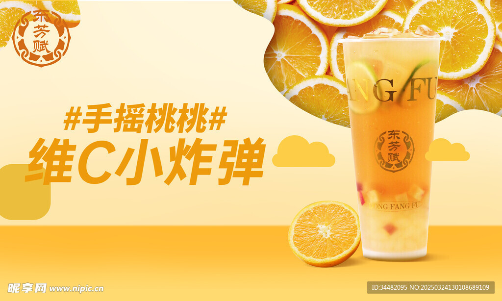 奶茶