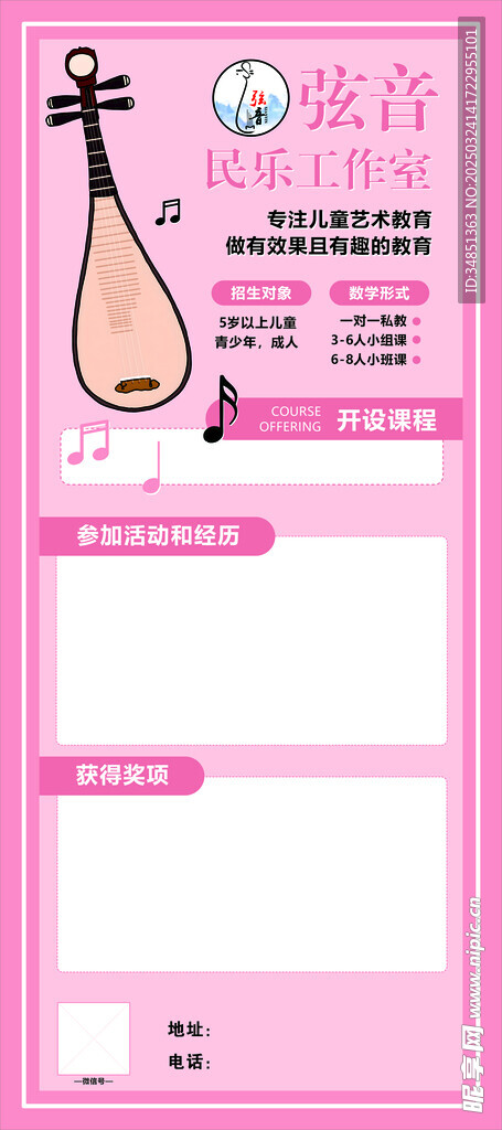 琵琶辅导班展架