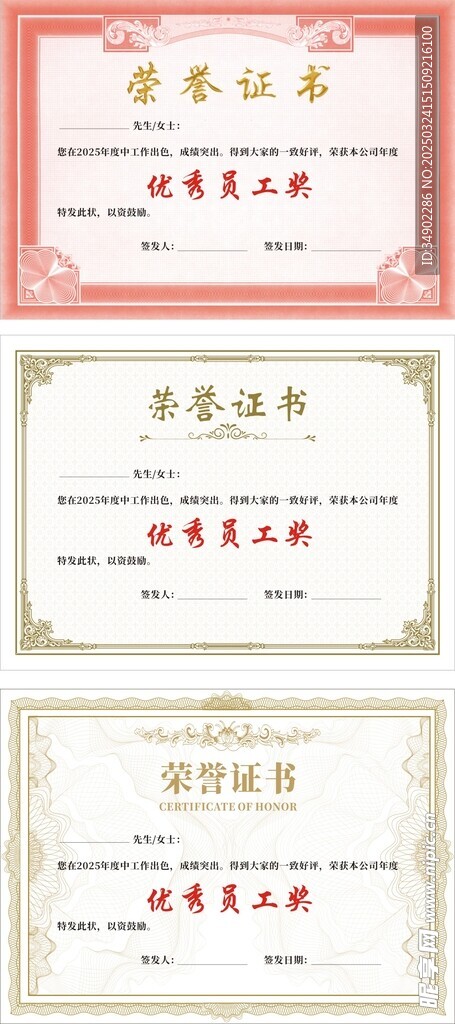 荣誉证书