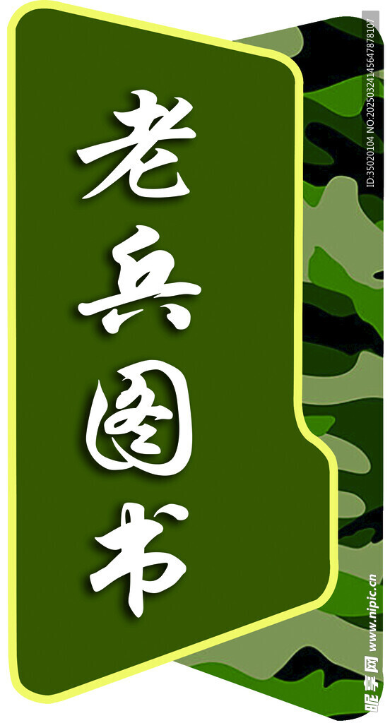 门牌